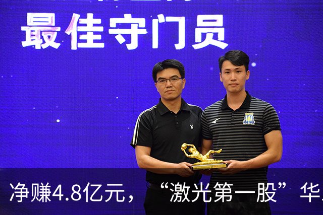 净赚4.8亿元，“激光第一股”华工科技Q3净利同比增长，但环比下滑12.33%，期内社保基金退出前十大股东