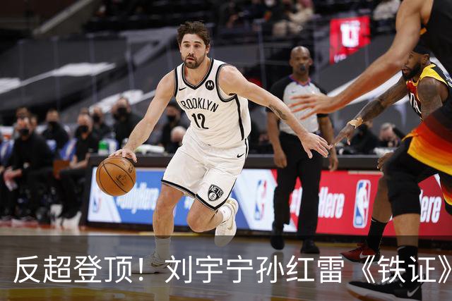 反超登顶！刘宇宁孙红雷《铁证》破万热度拿下第一，最大黑马
