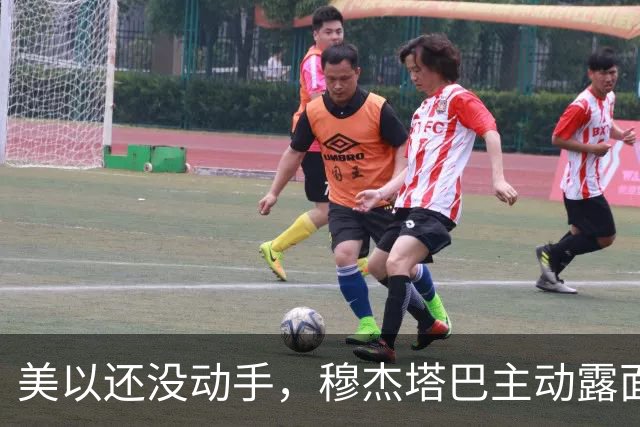 美以还没动手，穆杰塔巴主动露面开条件，这场战争，伊朗已经定性