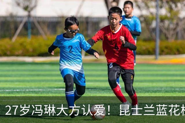27岁冯琳大方认爱！昆士兰蓝花楹下，藏着最舒服的“秀恩爱”